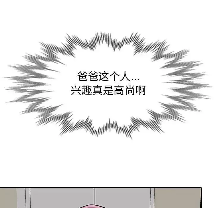 我的繼母是寡婦第6话