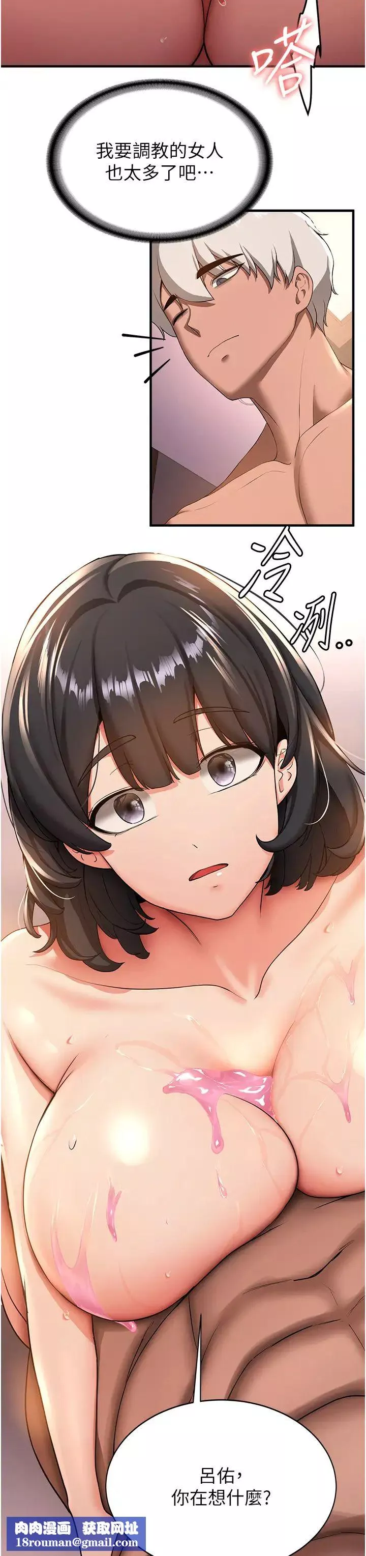 搶女友速成班第13話-灌滿學姐的小嘴