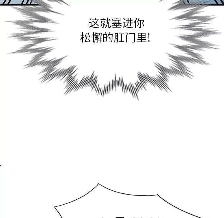 我的繼母是寡婦第6话