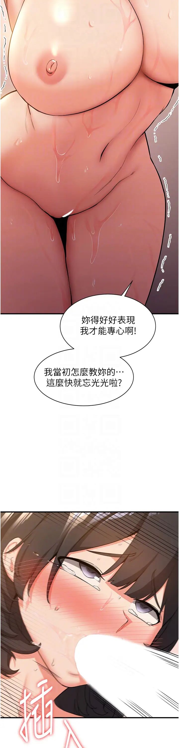 抢女友速成班第13话-灌满学姐的小嘴