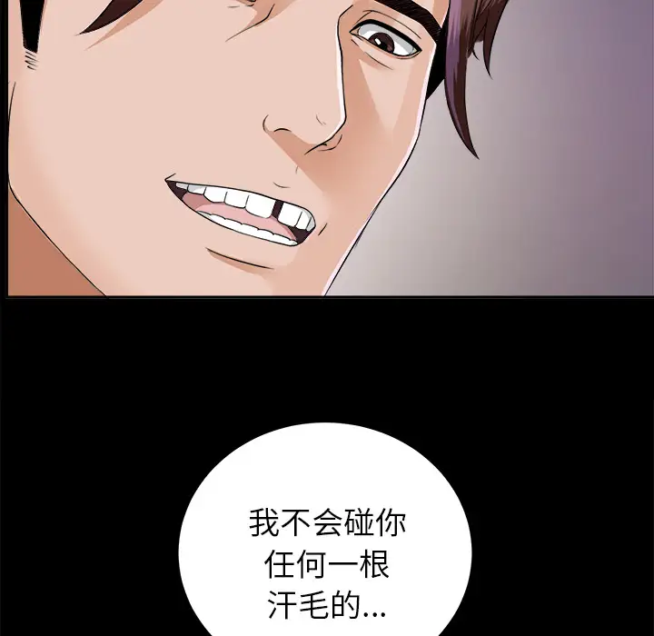 未亡人第12话