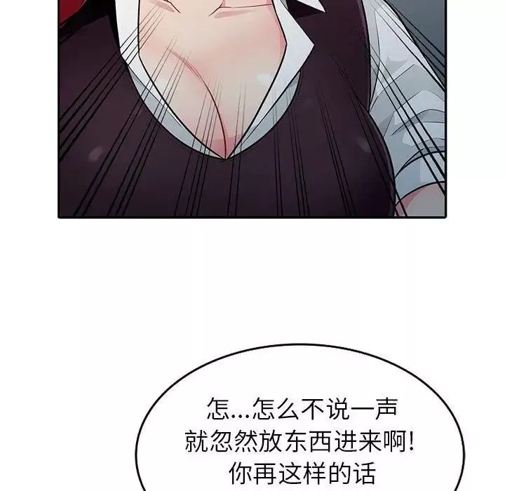 我的繼母是寡婦第6话