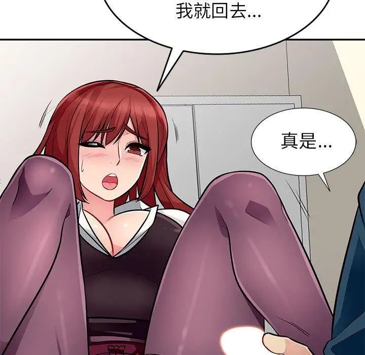 我的继母是寡妇第6话