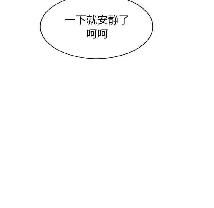 我的繼母是寡婦第6话