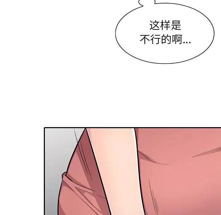 我的繼母是寡婦第6话