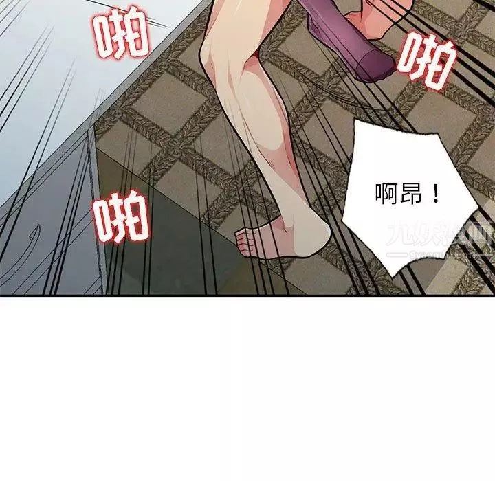 我的繼母是寡婦第6话