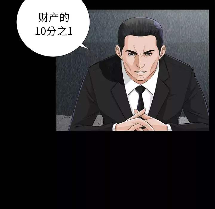 未亡人第12话
