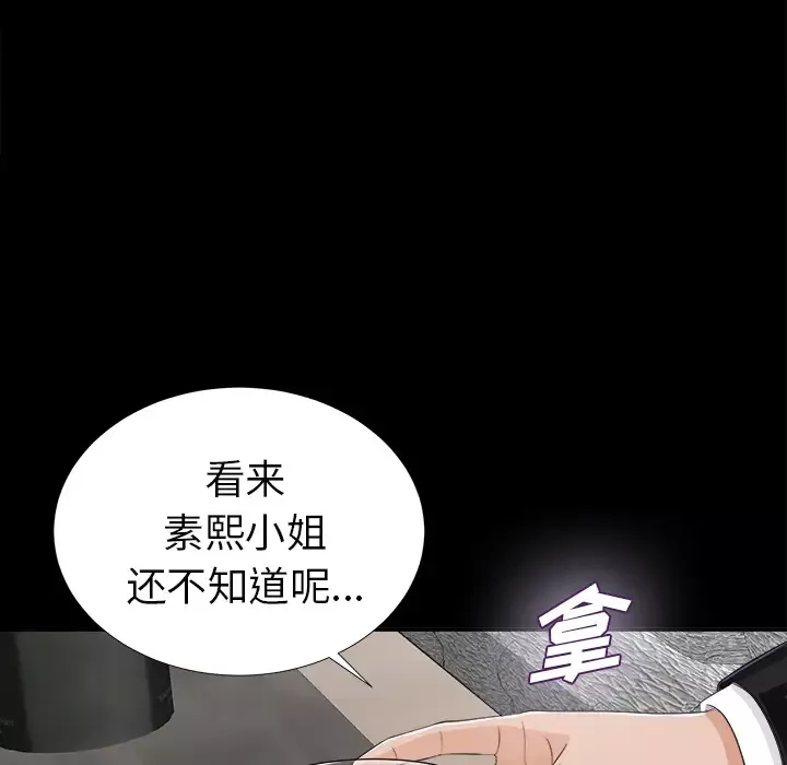未亡人第12话