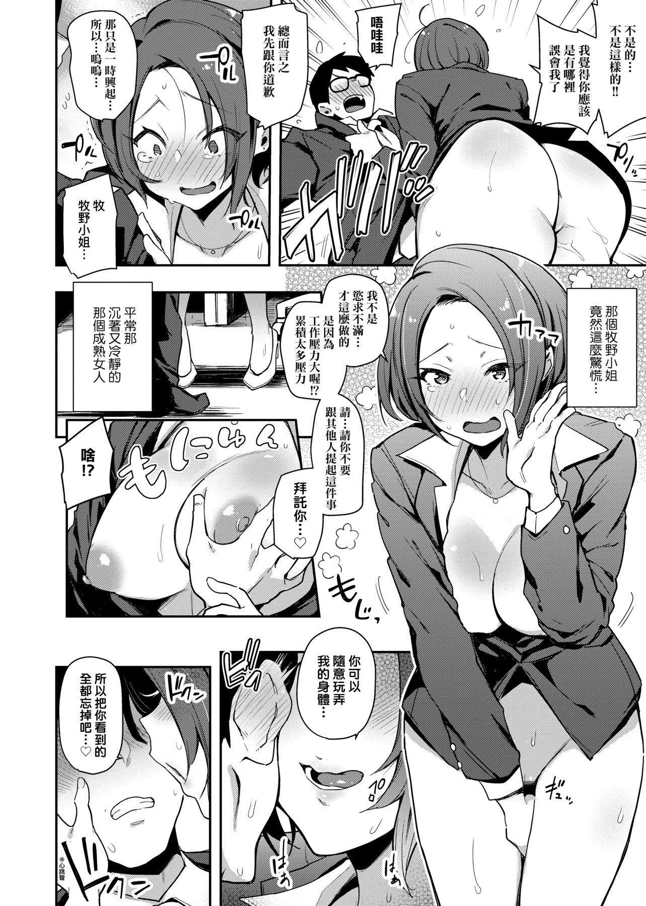 [印度カリー]痴女専用车ビッチオンリー[特装版][黑条修正][未来数位中文][100455][痴女专用车BitchOnly][印度カリー]痴女専用车ビッチオンリー[特装版][黑条修正][未来数位中文][100455][痴女专用车BitchOnly]