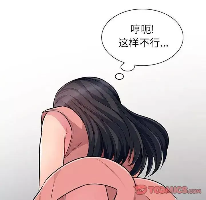 我的繼母是寡婦第6话