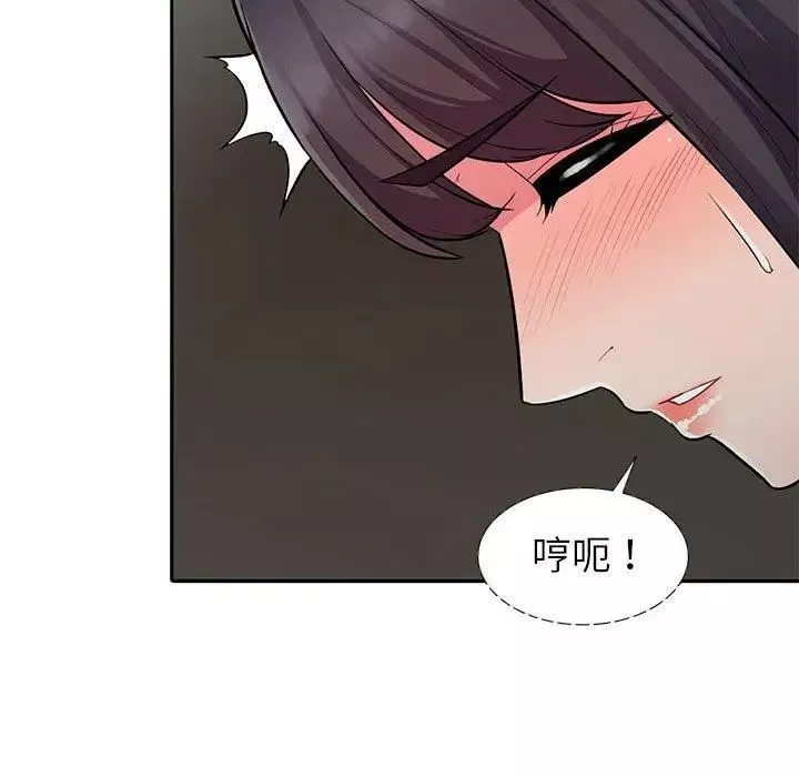 我的繼母是寡婦第6话