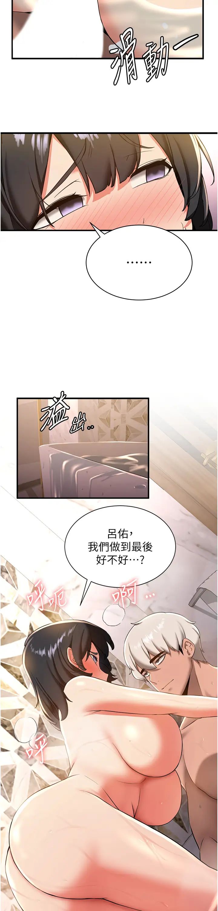 抢女友速成班第14话-把学姐抱起来干翻天
