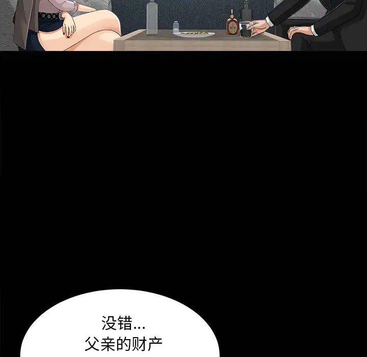 未亡人第12话