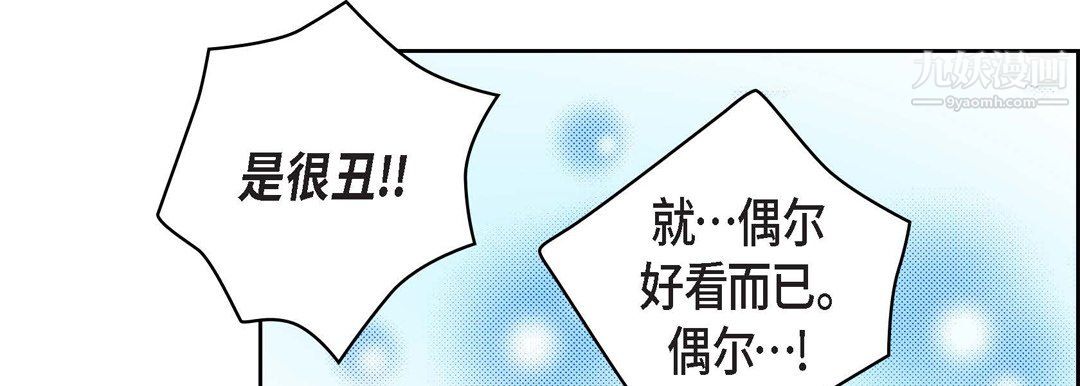 献给心臟第52话