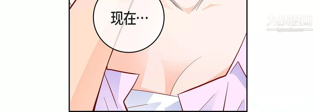 獻給心臟第52話
