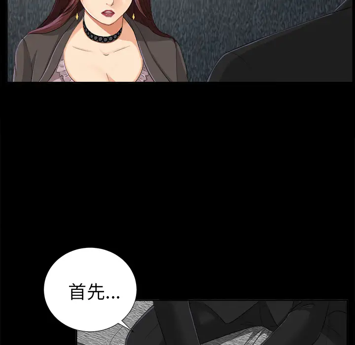 未亡人第12话