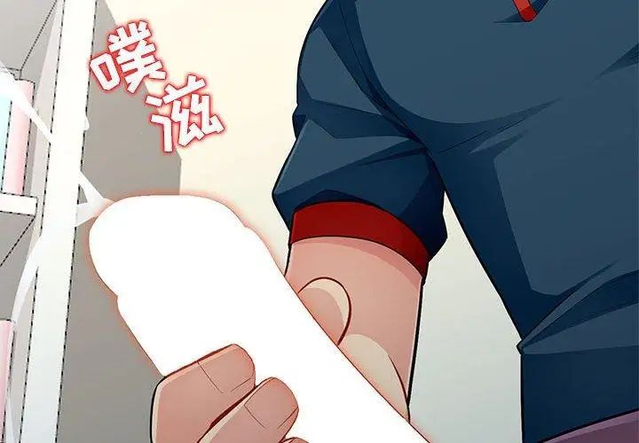 我的繼母是寡婦第7话