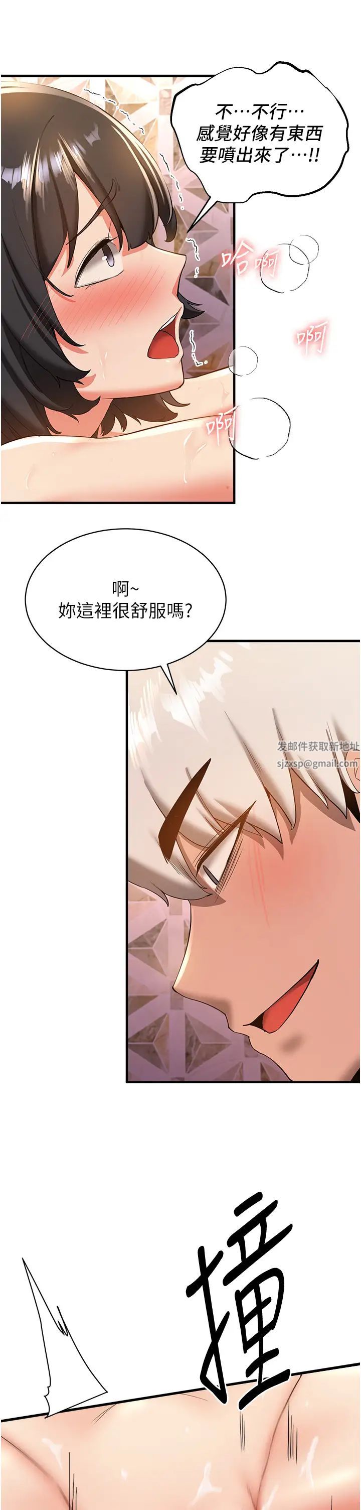 搶女友速成班第14話-把學姐抱起來幹翻天