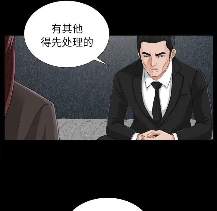 未亡人第12话