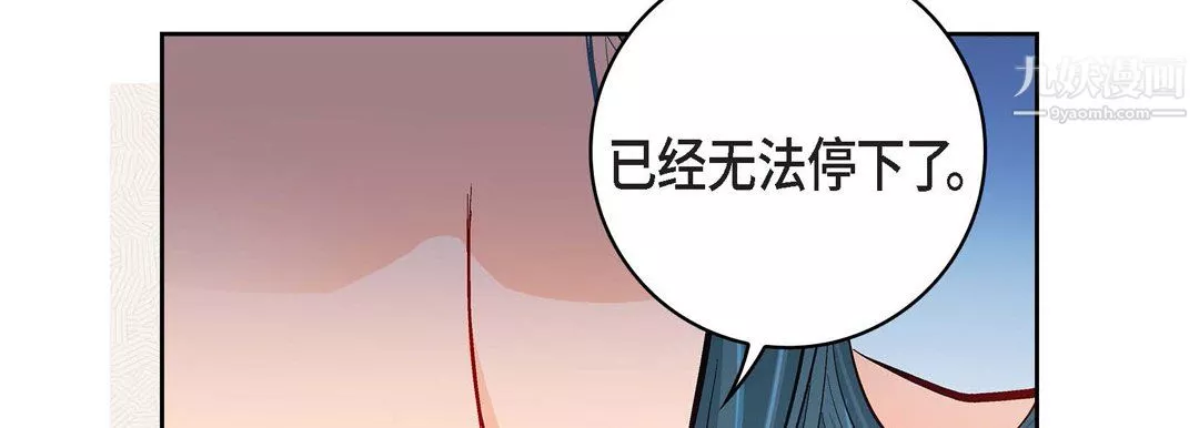 獻給心臟第52話