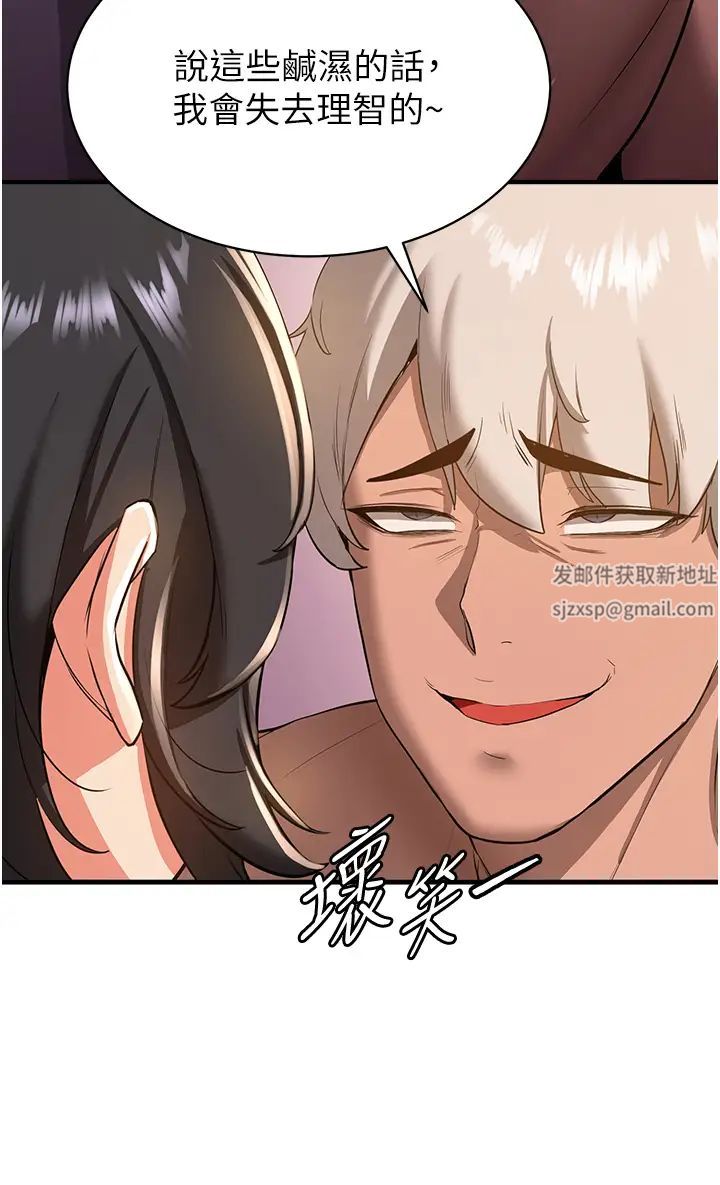 搶女友速成班第14話-把學姐抱起來幹翻天