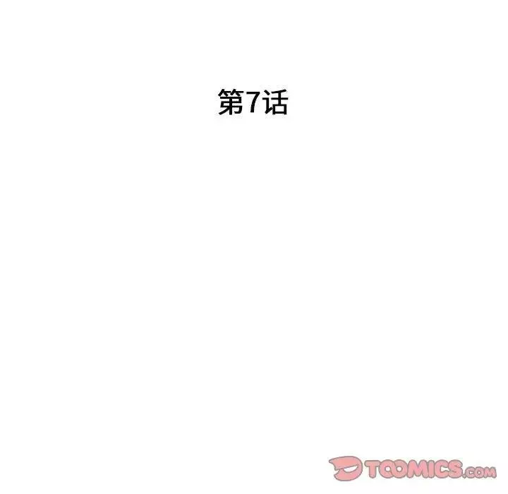 我的繼母是寡婦第7话