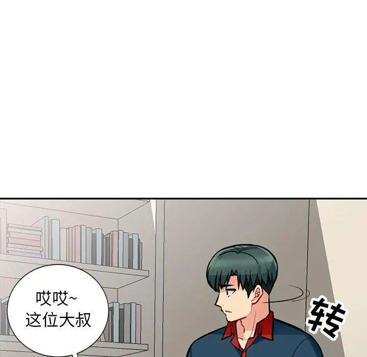 我的繼母是寡婦第7话