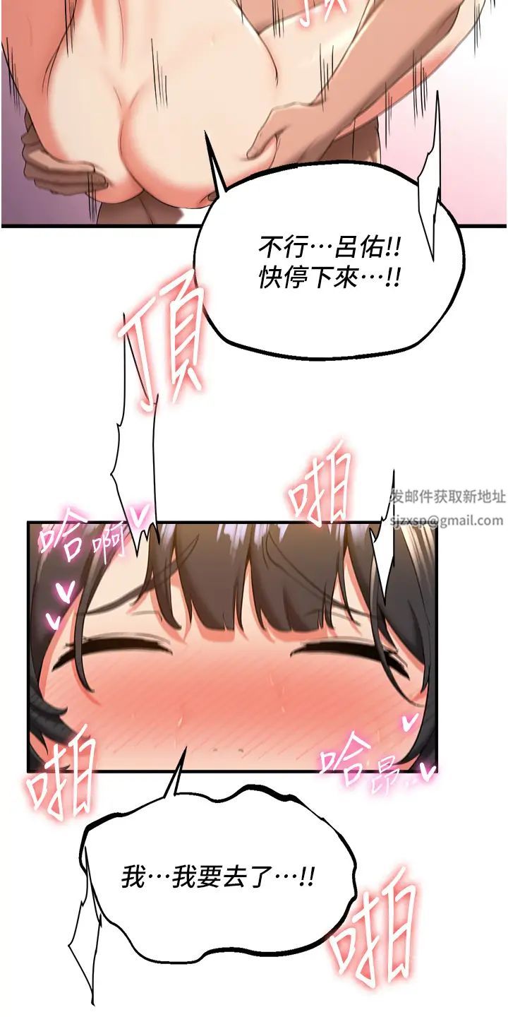 搶女友速成班第14話-把學姐抱起來幹翻天