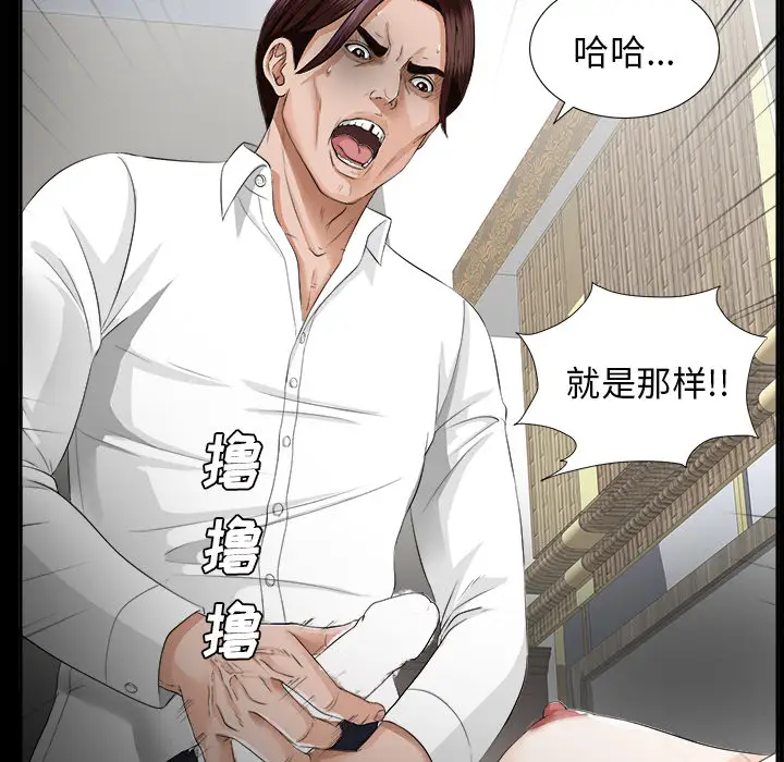 未亡人第12话