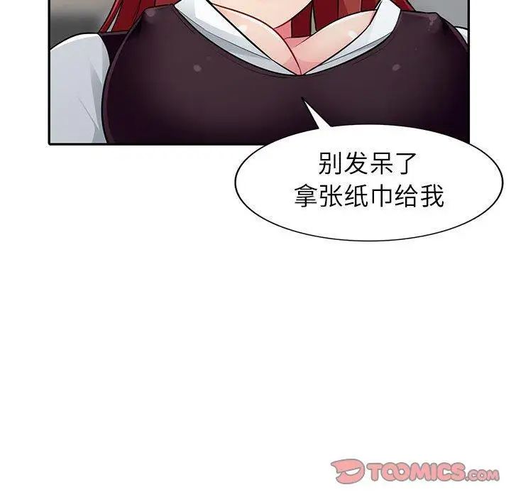 我的继母是寡妇第7话