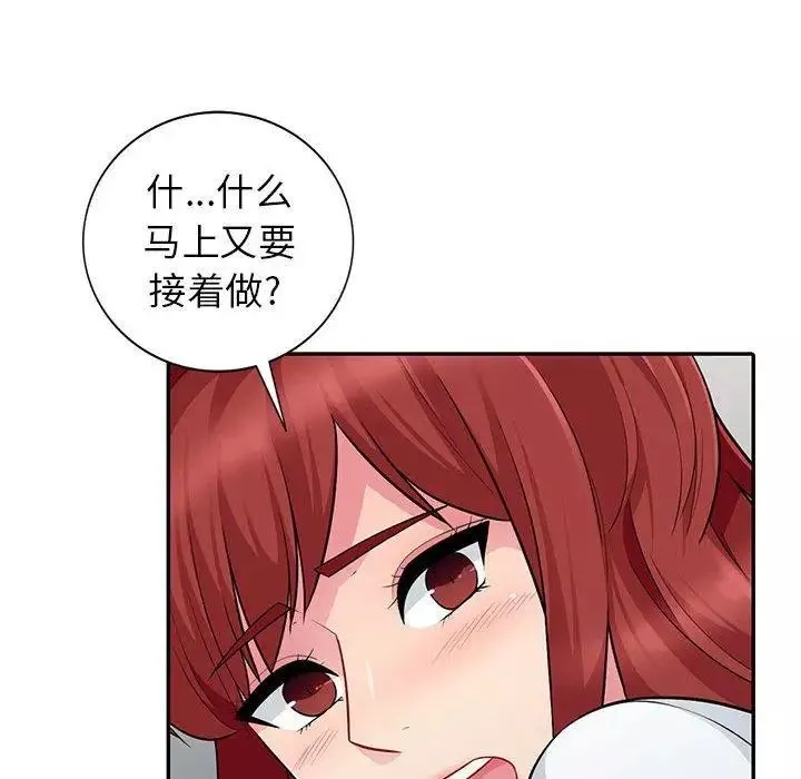 我的繼母是寡婦第7话