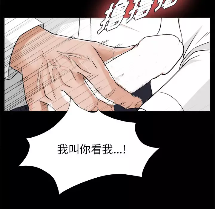 未亡人第12话