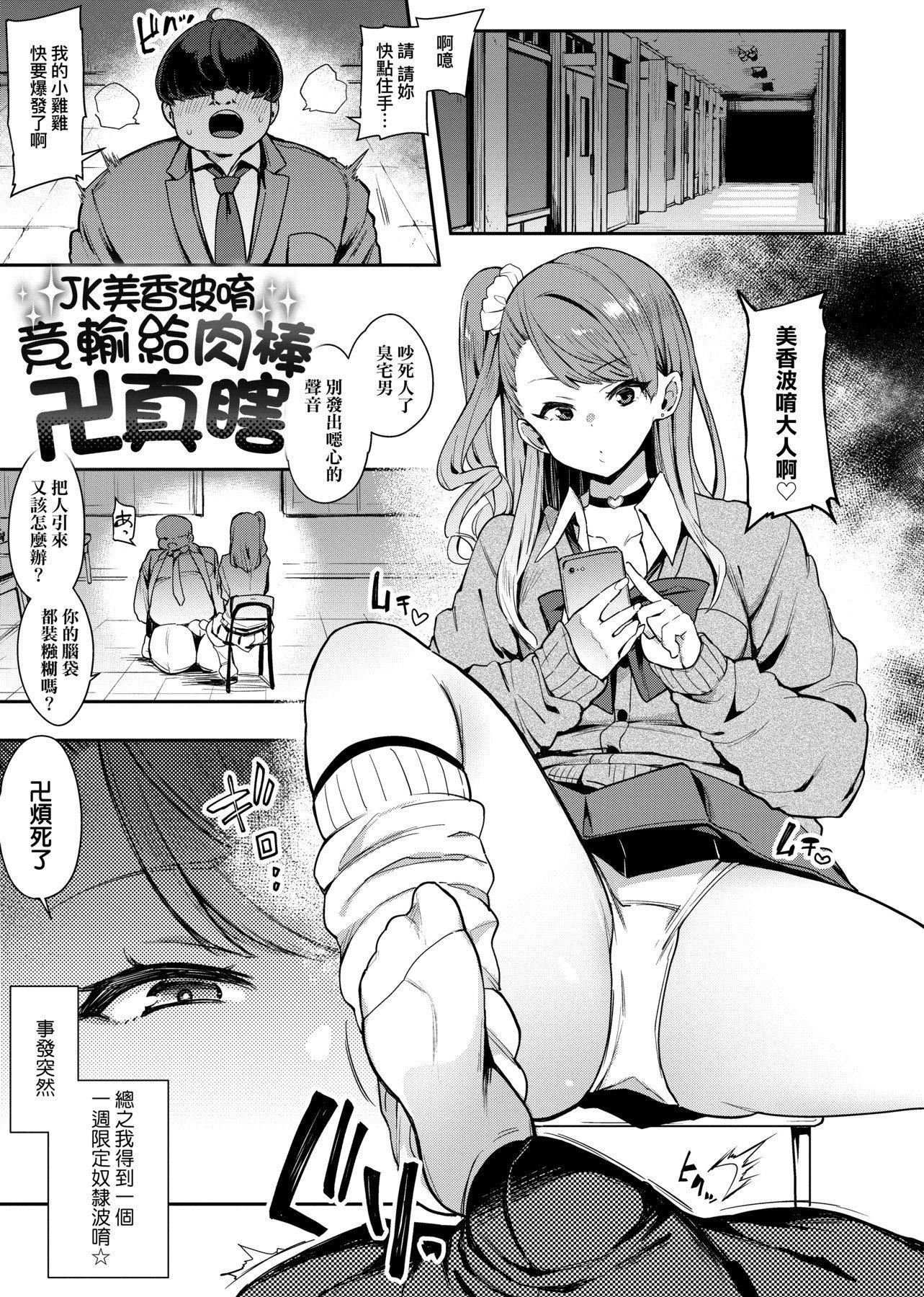 [印度カリー]痴女専用车ビッチオンリー[特装版][黑条修正][未来数位中文][100455][痴女专用车BitchOnly][印度カリー]痴女専用车ビッチオンリー[特装版][黑条修正][未来数位中文][100455][痴女专用车BitchOnly]