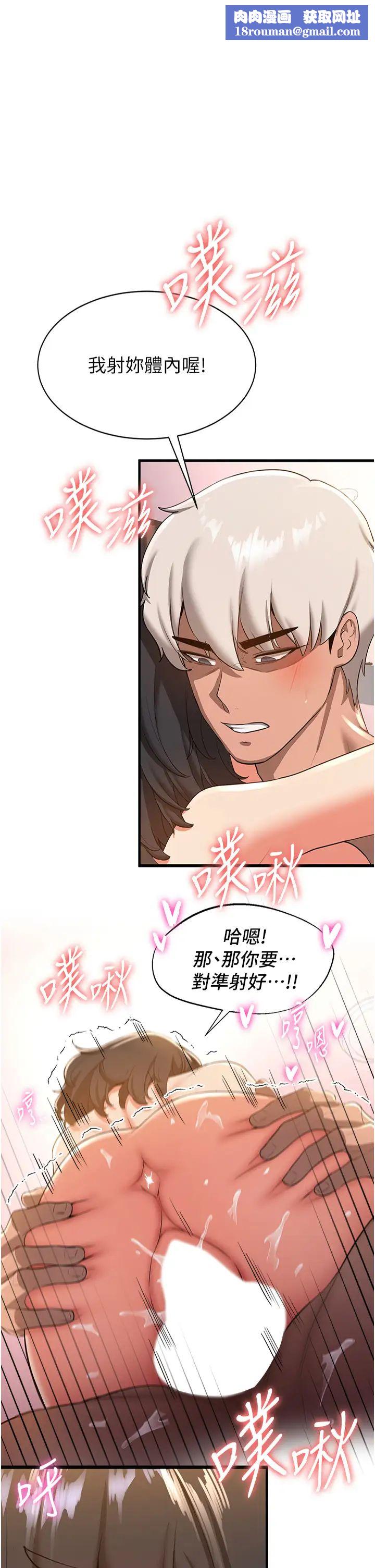 抢女友速成班第15话-你竟敢去找别的女人?