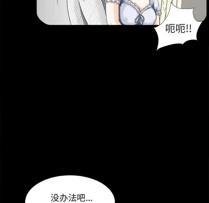 未亡人第12话