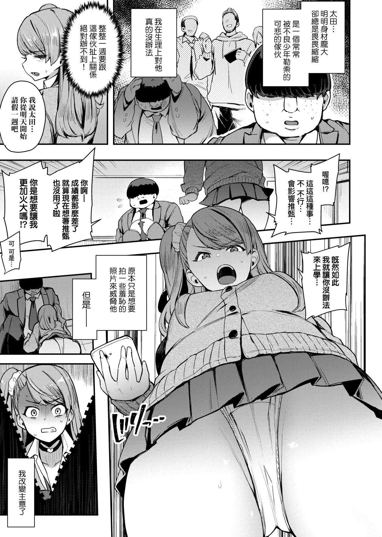 [印度カリー]癡女専用車ビッチオンリー[特裝版][黑條修正][未來數位中文][100455][癡女專用車BitchOnly][印度カリー]癡女専用車ビッチオンリー[特裝版][黑條修正][未來數位中文][100455][癡女專用車BitchOnly]