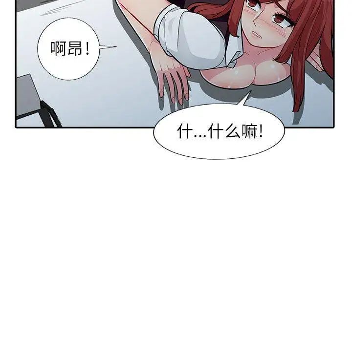 我的繼母是寡婦第7话