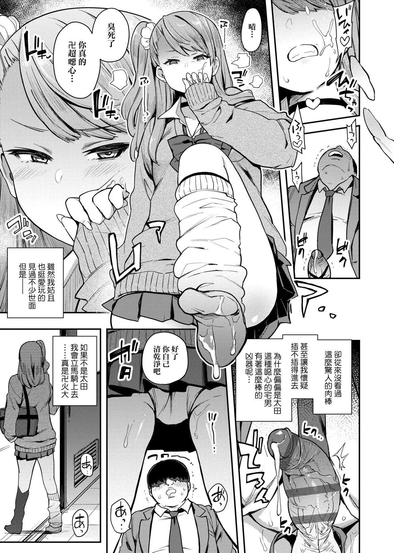 [印度カリー]癡女専用車ビッチオンリー[特裝版][黑條修正][未來數位中文][100455][癡女專用車BitchOnly][印度カリー]癡女専用車ビッチオンリー[特裝版][黑條修正][未來數位中文][100455][癡女專用車BitchOnly]