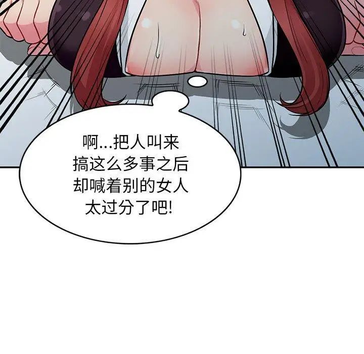我的繼母是寡婦第7话