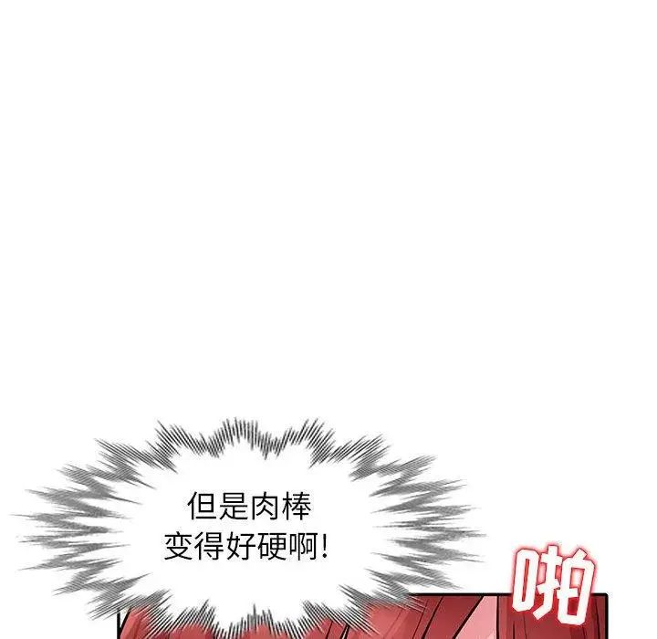我的繼母是寡婦第7话