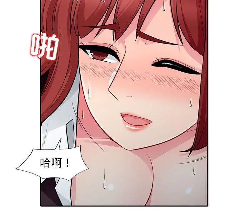 我的继母是寡妇第7话