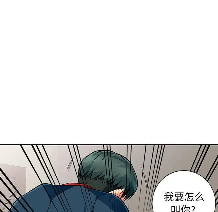 我的继母是寡妇第7话