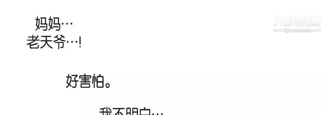 獻給心臟第53話