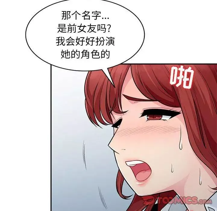 我的繼母是寡婦第7话