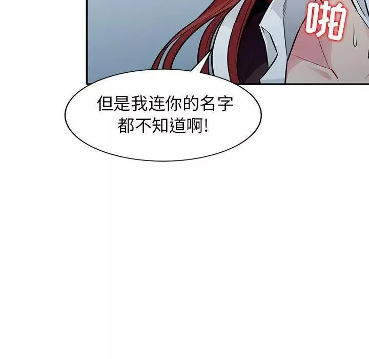 我的繼母是寡婦第7话