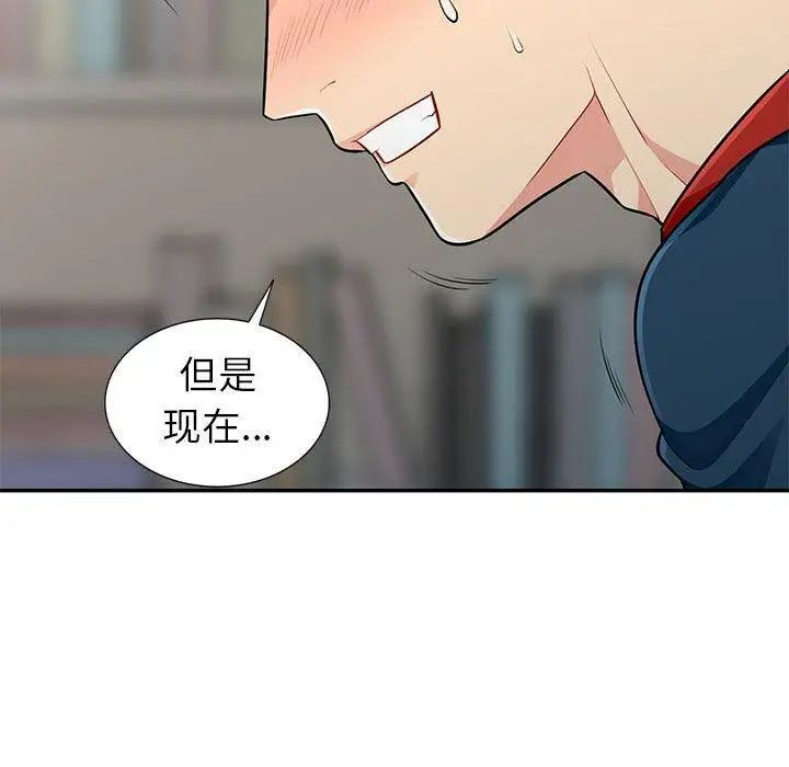 我的繼母是寡婦第7话