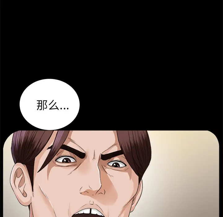 未亡人第12话
