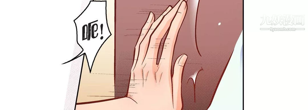 獻給心臟第53話