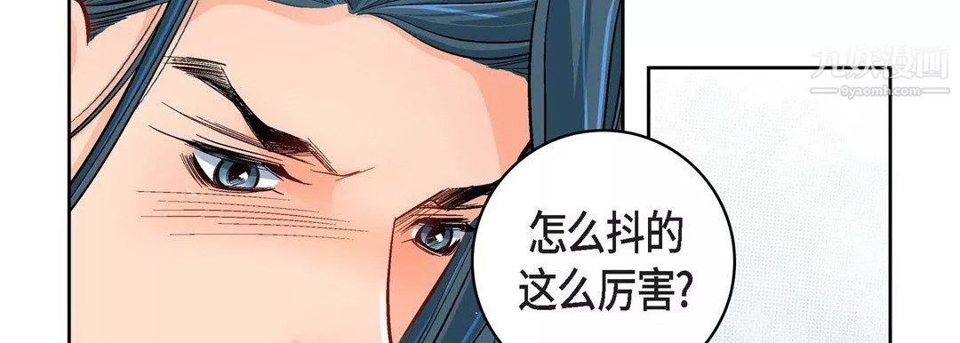 獻給心臟第53話
