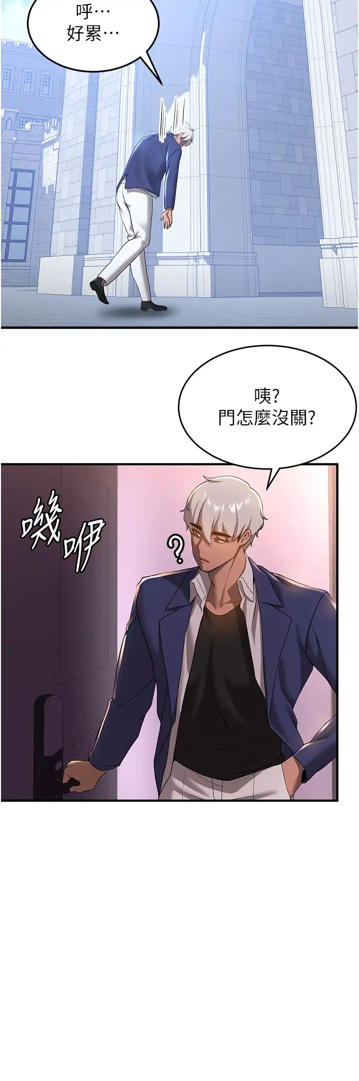 抢女友速成班第15话-你竟敢去找别的女人?